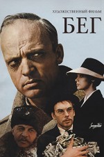 Beg (1971) afişi
