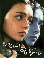Ben Taraneh, Onbeş Yaşındayım (2002) afişi