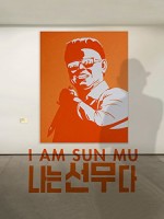 Benim Adım Sun Mu (2015) afişi