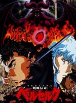 Berserk (1997) afişi