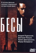 Besy (1992) afişi