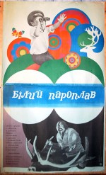 Beyaz Gemi (1976) afişi