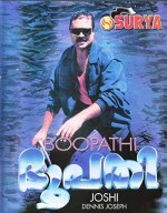 Bhoopathi (1997) afişi