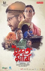Bhuban Majhi  (2017) afişi