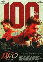 Bigil (2019) afişi