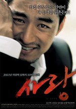 Bir Aşk (2007) afişi