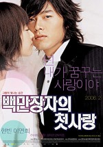 Bir Milyonerin İlk Aşkı (2006) afişi