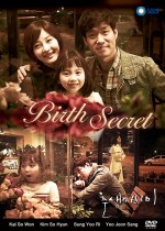 Birth Secret (2013) afişi