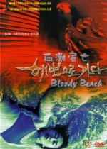Bloody Beach (2000) afişi