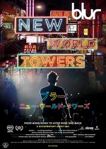 Blur: New World Towers (2015) afişi