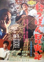 Böcek Kadın (1963) afişi