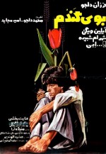 Boo-ye Gandom (1977) afişi