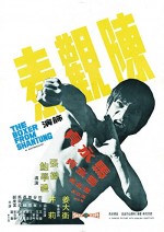 Boxer from Shantung (1972) afişi