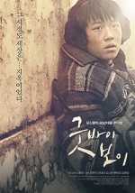 Boy (2010) afişi