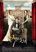 Bride of the Century (2014) afişi