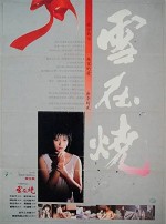 Burning Snow (1988) afişi