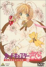 Cardcaptor Sakura (1998) afişi