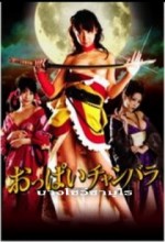 Chanbara Striptease (2010) afişi