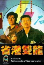 Chinese Cop-out (1989) afişi