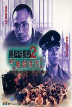 Chinese Midnight Express 2 (2000) afişi