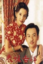 Cousin Ji Xiang (1999) afişi
