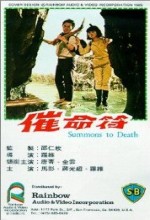 Cui Ming Fu (1967) afişi