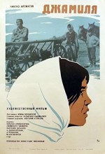 Cemile (1969) afişi