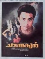 Chanakyan (1989) afişi