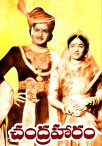 Chandraharam (1954) afişi