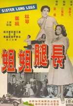 Chang Tui Jie Jie (1960) afişi