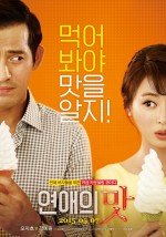 Love Clinic (2015) afişi