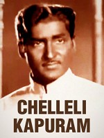 Chelleli Kapuram (1971) afişi