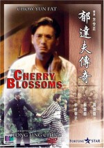 Cherry Blossoms (1988) afişi