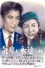 Chibusa yo eien nare (1955) afişi