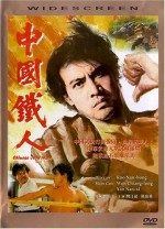 Chinese Iron Man (1973) afişi