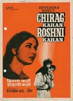 Chirag Kahan Roshni Kahan (1959) afişi