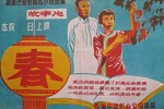 Chun (1953) afişi