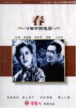 Chun (1942) afişi