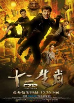 Çin Falı (2012) afişi
