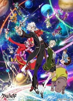 ClassicaLoid (2016) afişi