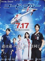 Code Blue (2008) afişi