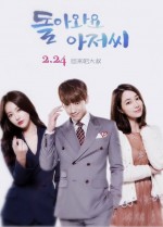 Please Come Back, Mister (2016) afişi