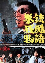 Cruel Gun Story (1964) afişi