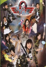 Dai Sing Siu Si (2004) afişi