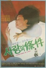 Delivery Man Of Love (1965) afişi