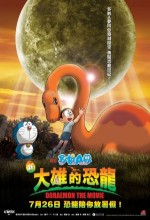 Doraemon: Nobita No Kyôryû (2006) afişi