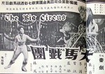 Da Ma Xi Tuan (1964) afişi