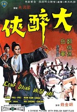Da Zui Xia (1966) afişi