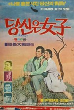Dangshineun Yeoja (1970) afişi