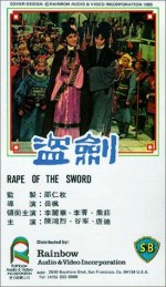 Dao Jian (1967) afişi